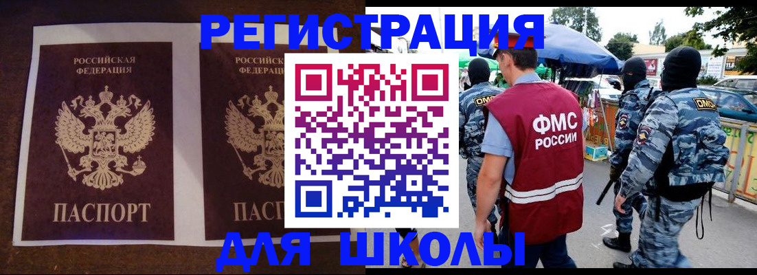 прописка законно в Пласте