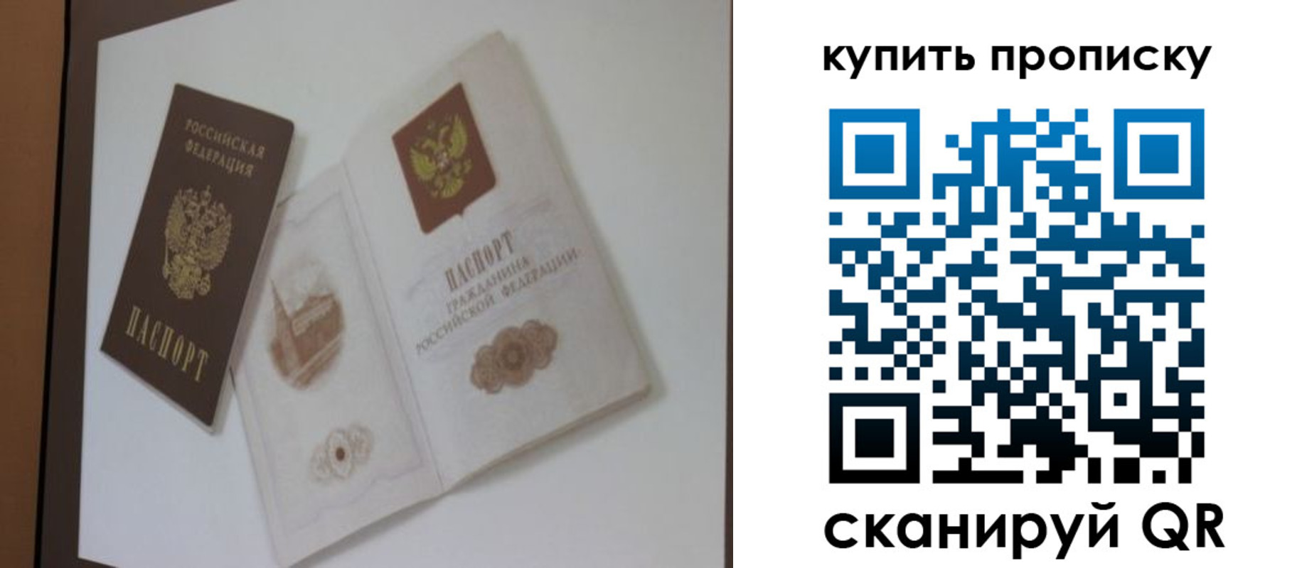 где прописаться в Пласте