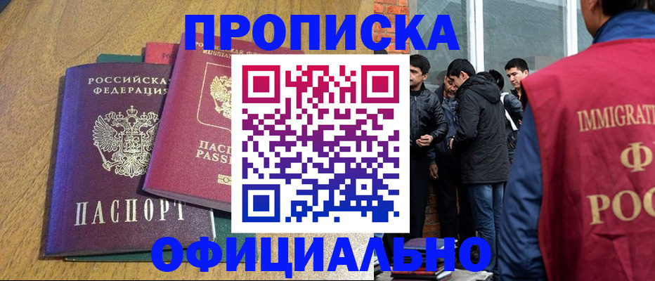 где прописаться в Пласте