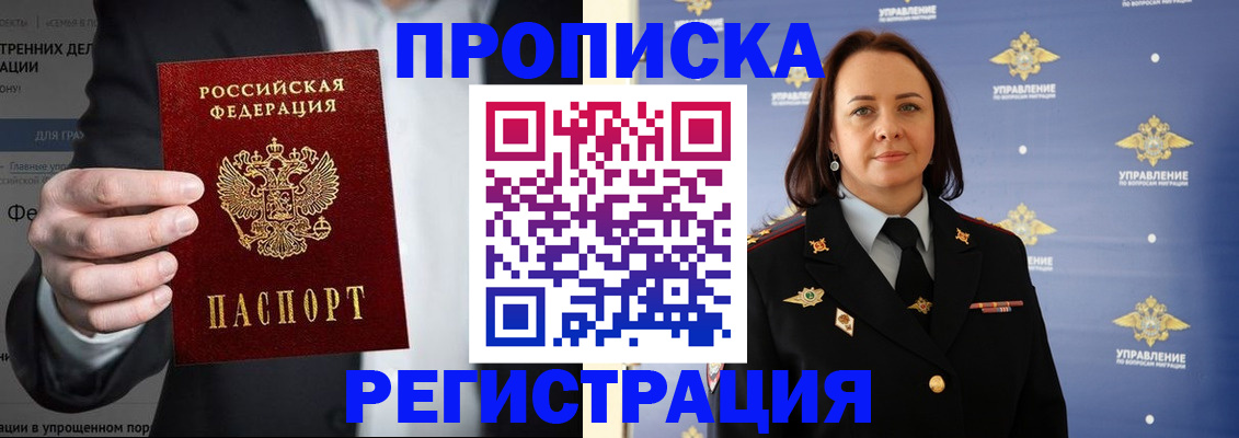 временная регистрация адрес в Пласте