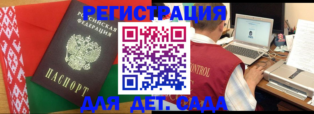 прописка для кредита в Пласте