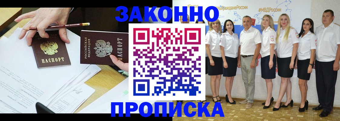миграционный учет в Пласте