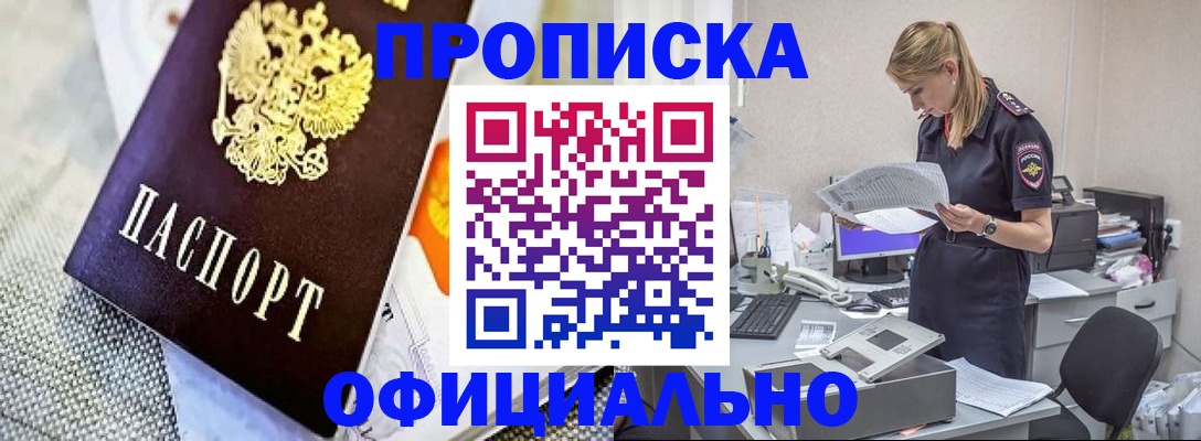 временная регистрация гарантия в Пласте